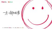 「箭牌泽计划」发布公益合伙人计划，实现人人可公益