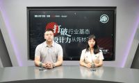 洞见2023｜依诺于记：持续赋能设计师，共创家居价值