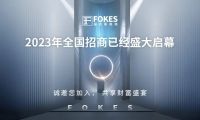 今日头条｜Fokes电梯全国招商盛大启幕,邀您共享新财富！