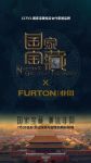 浪眼观察丨跨界对话《国家宝藏》，非同家居赢麻了