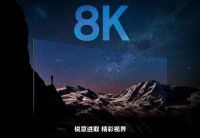 细腻画质提升高端体验 三星8K电视深度探索超清赛道