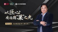 美巢集团董事长兼总裁张经甫先生接受搜狐焦点家居专访