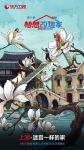 《梦想改造家》X史南桥 | 妙手升级 24平错层老屋秒换新颜
