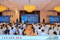 中广欧特斯亮相2023热泵产业生态大会并斩获多项荣誉