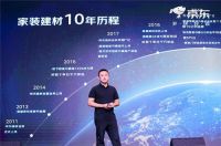 京东2023发布超10万款家装建材新品  打造新品首发阵地