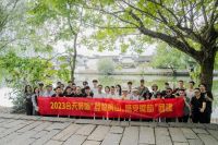 登临黄山，感受徽韵！合天装饰团建活动完美收官