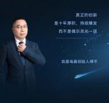 凯度电器傅平：复合烹饪技术再现颠覆者姿态，起心动念不断向前