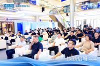 红星美凯龙卫浴“以旧焕新”天津首发 引领卫浴革命浪潮