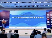喜讯丨御朝卫浴荣获2023中国家居质量红榜双项大奖！