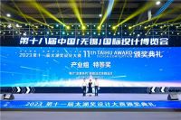 好科技还要好设计！海尔智家唯一又获设计最高奖