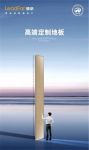 领华地板初秋新品丨以自然成就健康原生态