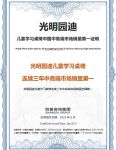 尚普咨询发布丨光明园迪连续3年领跑儿童桌椅中高端市场