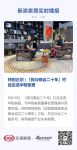 特别企划 | 「我与商会二十年」栏目走进华耐家居