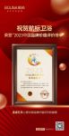 航标卫浴荣登“2023中国品牌价值评价榜单”