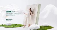 祝贺寐棉棉床垫2023年全国秋季经销商会议圆满成功！