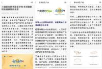 新华网点赞三雄极光：以健康照明焕新智慧家居生活