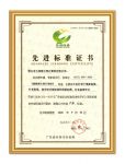 超耐磨标准引领者！大角鹿获”广东省先进标准“
