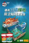 还这么做防水?难怪出问题！