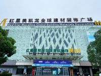 新浪家居2023“品质门窗 助力美好生活”市场行走进湖南长沙红星美凯龙全球建材装饰广场