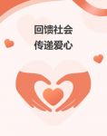 “双节”将至，荣基协同广东省门窗协会慰问困难党员及老人