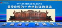 重磅！美联红木木雕工艺获评全国“十大绝技”