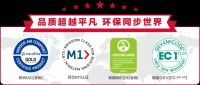 美巢环保再升级,用芬兰M1认证守护环保家居环境