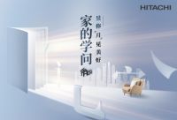 9城共赏花好月圆夜，看日立中央空调与老用户玩在一起