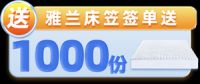 居然之家高桥店秋季家装节福利大放送，点亮您的家居生活！