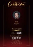 2023卓越设计青年 | 乔峰：水系统的完备设计是全案设计中最开始也最重要的一环