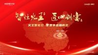 火王持续领跑智能灶新赛道，共创智能厨电财富