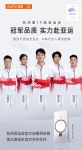 奥普×浙江省游泳队：助力激情亚运，世界舞台展现“中国力量”