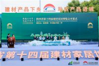 限时狂欢！陕西省第十四届建材家居博览会闭幕倒计时！