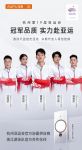 当国货之光奥普浴霸遇上杭州亚运 中国品牌高质量发展再加速