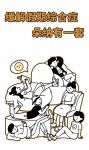 缓解假期综合症，朵纳有一套