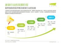 全包圆装修全国崛起的背后，是整装行业的一次标准化行动