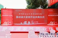 雅诗澜家居董事长邹胜平：好产品、好设计、好交付一站式整屋家居灿烂每个人的生活