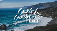 美妆冰箱应用在哪？Leader：可居家，可房车