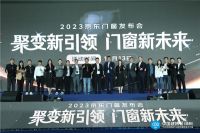 京东推出一价全包门窗套餐 直降优惠超1万元、安装服务可视化