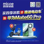 忙生产、赶订单、急发货，四季沐歌全面迎战旺季市场