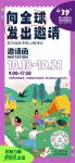 佛山陶博会向全球发出邀请！10月18-21日我们不见不散！
