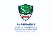 哪家中国企业拥有世界标准话语权？是海尔智家