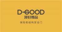 顶好尊品“保险柜结构”安全门开启时间超国家甲级标准