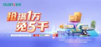 全友双十一实力开跑，抢满1万免5千掀起预售热潮