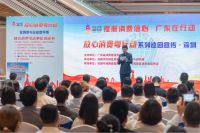 “放心消费粤行动”系列巡回活动深圳启航 万师傅自主加入“放心消费承诺单位”