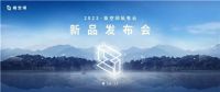 极空间发布多款重磅NAS新品 开启私有云新世代