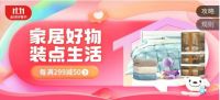 10月23日晚8点京东11.11开启 家居日用众多大牌爆款现货开卖