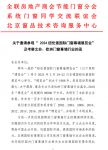 关于邀请参观“ 2024 纽伦堡国际门窗幕墙展览会”  及考察北非、欧洲门窗幕墙行业的函