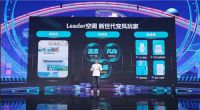 防直吹！Leader空调新品：挡风不挡温