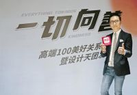高端100 | 仁文设计创作总监林立仁：以不变的用心应对万变的市场环境