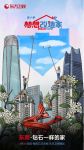 《梦想改造家》第十季设计师赖旭东再度回归，为90后“周末夫妻”打造“钻石般”温馨小家